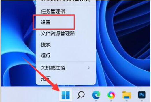 如何关闭Win11的屏幕截图功能  第1张