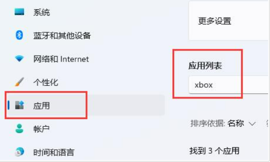 如何关闭Win11的屏幕截图功能  第2张