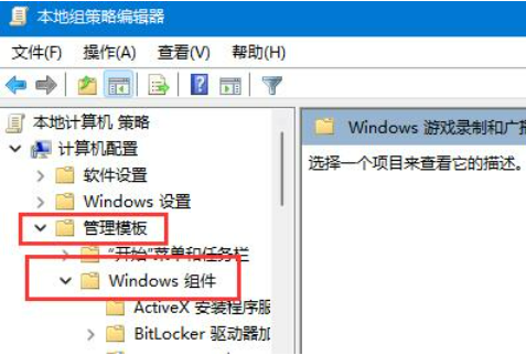 如何关闭Win11的屏幕截图功能  第6张