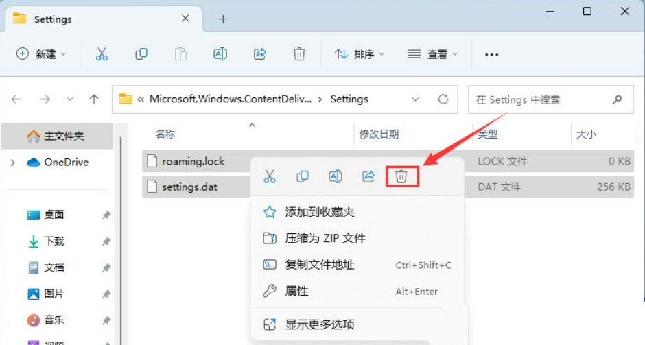 Win11聚焦图片手动更新方法详解  第4张