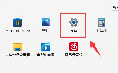 如何调整Win11系统下的鼠标灵敏度  第1张