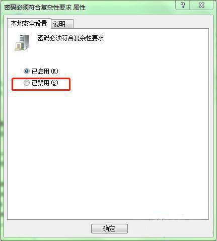 Win10电脑密码提示不符合策略怎么办  第3张