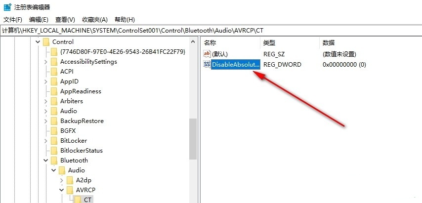 Win10设置蓝牙音量为100的方法  第4张