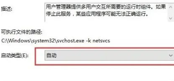 Win10开始菜单无法点击怎么解决  第5张