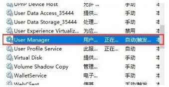 Win10开始菜单无法点击怎么解决  第4张