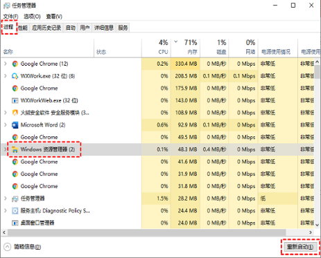 Win10开始菜单无法点击怎么解决  第7张