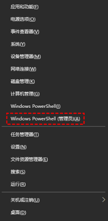 Win10开始菜单无法点击怎么解决  第10张