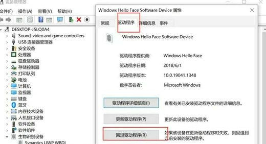 Win11面部识别问题解决方案:无法识别Windows Hello人脸摄像头  第1张