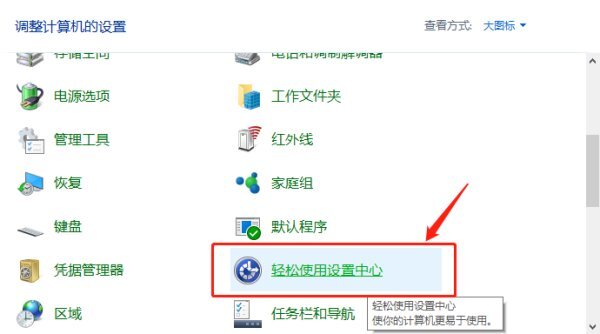 Win10笔记本Fn键锁定解决方法  第5张