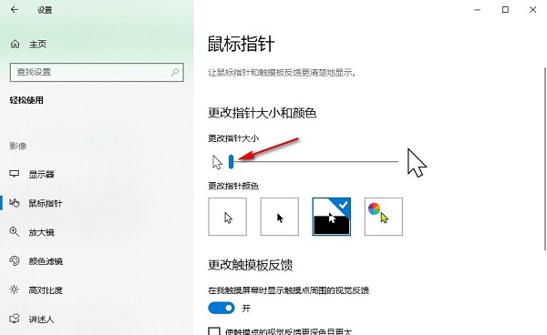 如何解决win10鼠标光标突然变大问题  第3张