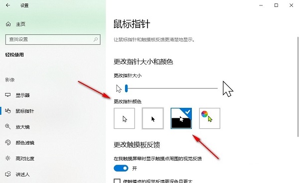 如何解决win10鼠标光标突然变大问题  第4张