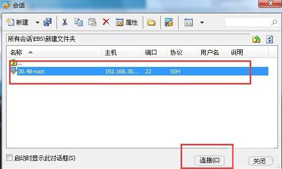 如何在Xshell上建立远程桌面连接至Linux系统