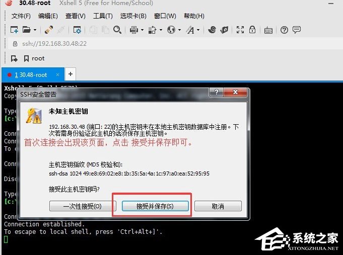 如何在Xshell上建立远程桌面连接至Linux系统