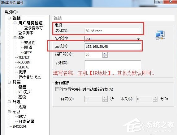 如何在Xshell上建立远程桌面连接至Linux系统