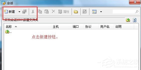 如何在Xshell上建立远程桌面连接至Linux系统