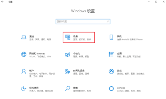 如何在Win10中关闭鼠标指针轨迹  第3张