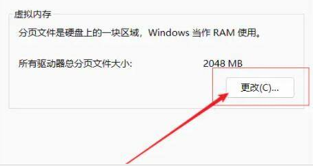 Win11游戏闪退问题解决方法分享  第5张