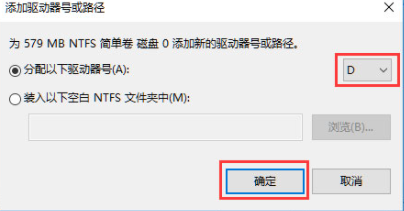 Win11电脑如何配置D盘  第4张