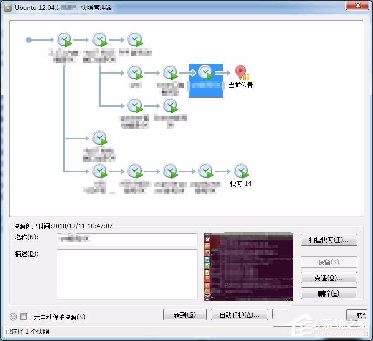 保护Linux虚拟机：学习快速拍摄快照记录的技巧