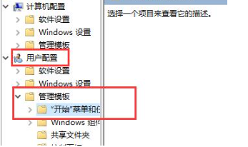 Win10电脑任务栏缺失软件图标的解决方法  第2张