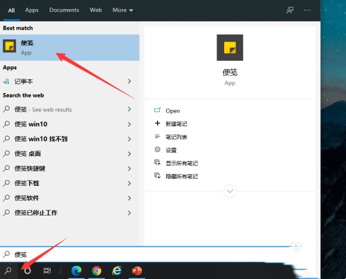 如何在Windows 10便签中插入图片  第1张