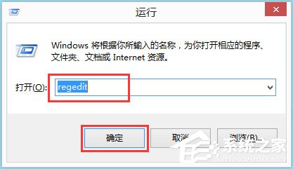 如何关闭Win8的Metro界面  第2张