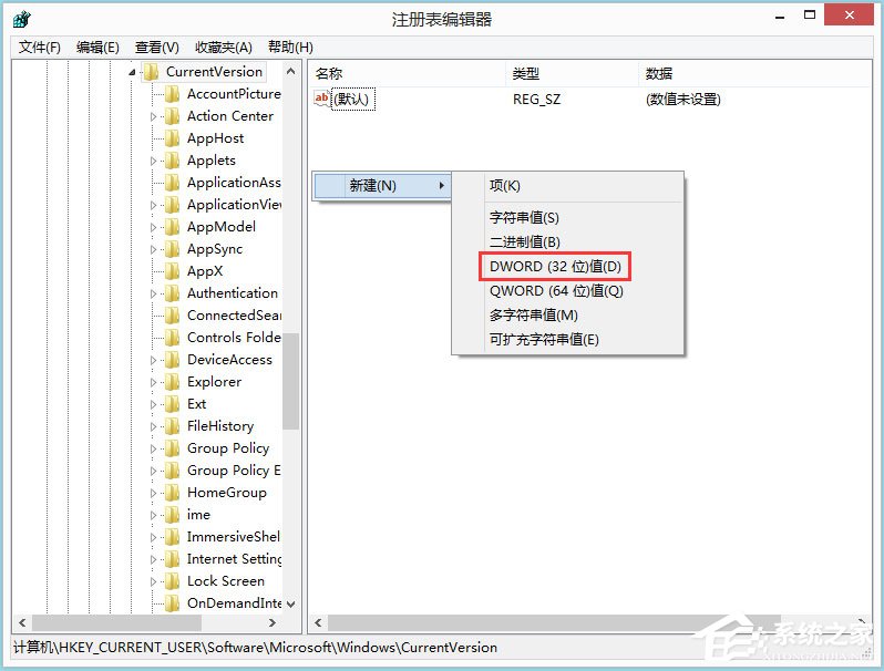 如何关闭Win8的Metro界面  第4张