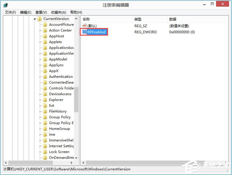 如何关闭Win8的Metro界面  第5张