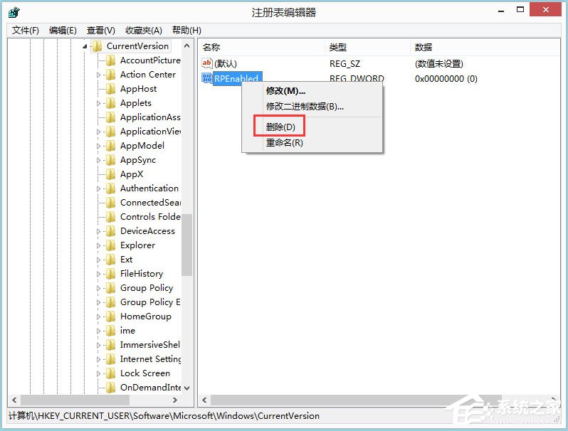 如何关闭Win8的Metro界面  第6张