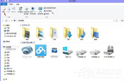 Win8系统怎么进行低格硬盘操作  第1张