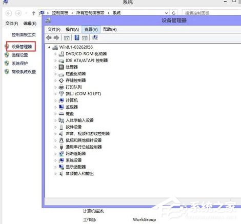 Win8系统怎么进行低格硬盘操作  第3张