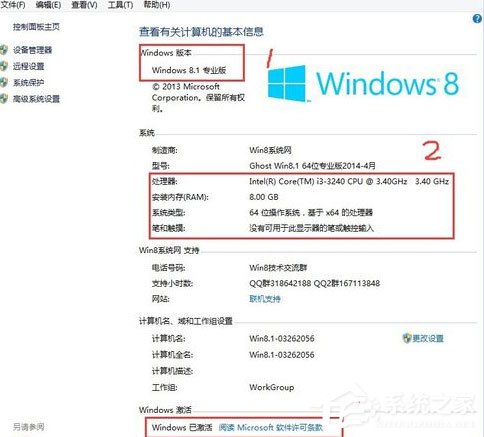 Win8系统怎么进行低格硬盘操作  第2张