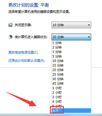 如何在win7中关闭屏幕自动休眠功能  第6张