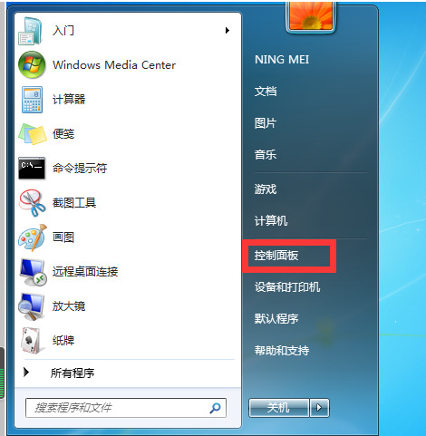 win7怎样开启无线投屏功能  第1张