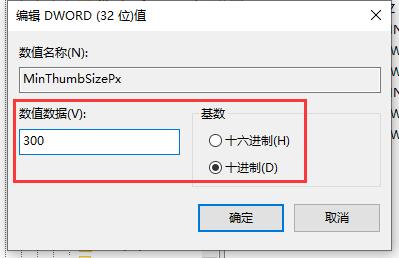 Win7窗口大小调节失效问题解决方法  第6张