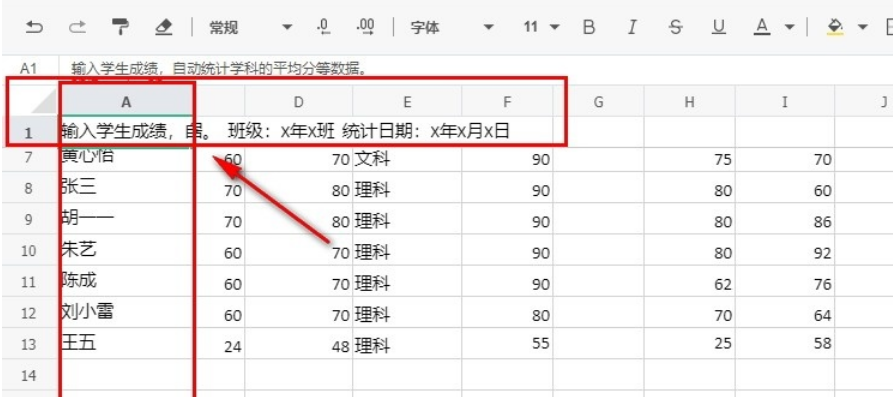 如何在讯飞文档表格中冻结第一行和第一列内容  第5张