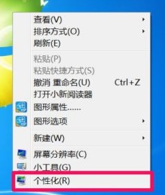 如何在Win7操作系统中设置窗口无边框  第3张