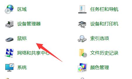 如何更改Windows 11的鼠标指针皮肤  第2张