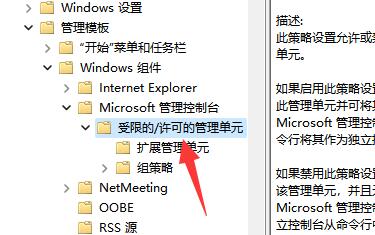 Win11磁盘管理无法打开的解决方法  第3张