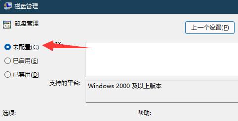 Win11磁盘管理无法打开的解决方法  第5张