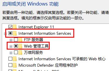 如何在Win11上建立Web服务器  第4张