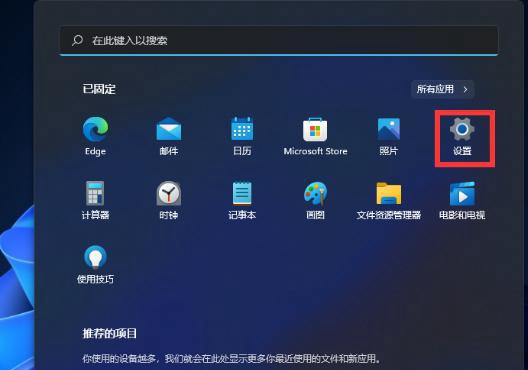 如何关闭Windows 11的毛玻璃效果  第1张