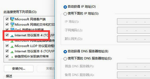 解决Win11显示未识别网络问题  第4张