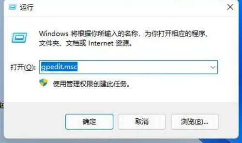 如何解决Win11软件运行闪退问题  第1张