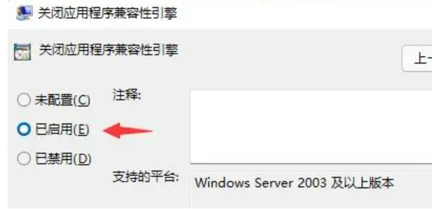 如何解决Win11软件运行闪退问题  第4张