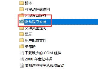 Win11显示卡驱动安装问题解决方案  第4张