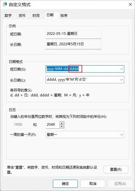 如何在Windows 11中设置时间显示为星期几  第4张