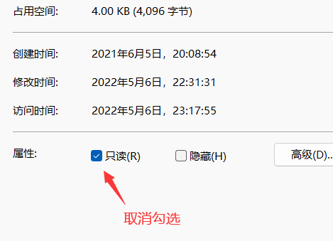 Win11 hosts文件修改后无法保存解决方法  第3张