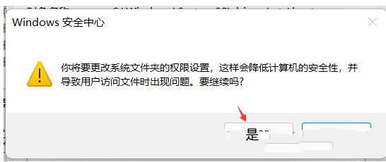 Win11 hosts文件修改后无法保存解决方法  第7张