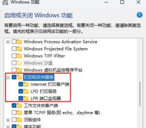 如何解决Win11更新后共享看不到别人电脑问题  第5张